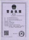 營業(yè)、稅務、組織機構代碼三合一版